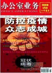 政工師論文