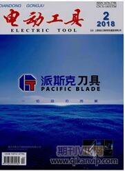 電動工具