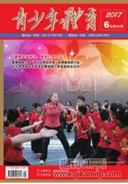 青少年教育論文