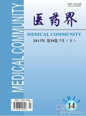 醫(yī)藥論文發(fā)表