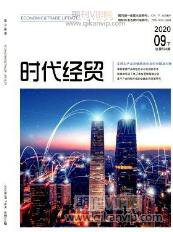 金融論文發(fā)表