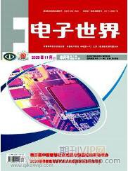電子世界