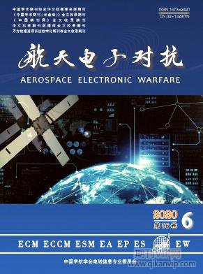 航天電子對抗