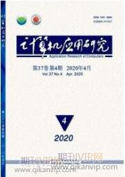 大數據論文