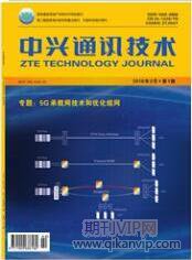 通訊技術(shù)論文