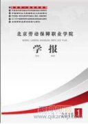 地方國(guó)企資產(chǎn)遷移中勞動(dòng)關(guān)系轉(zhuǎn)移問(wèn)題研究