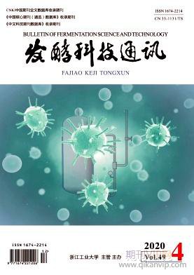發酵科技通訊