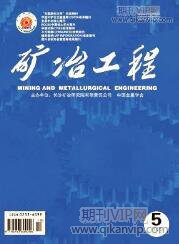 礦冶工程