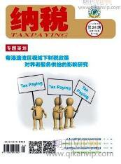 審計論文發表