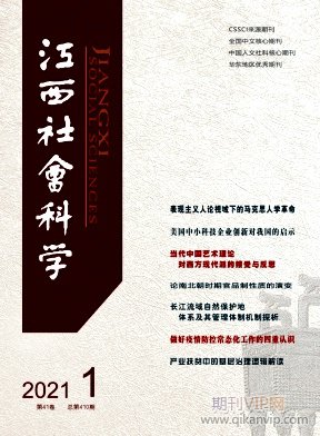 江西社會科學