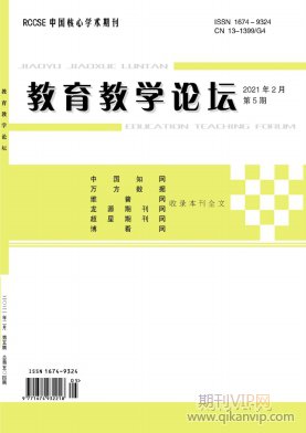 教育教學論壇