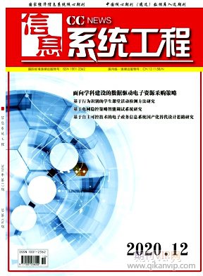信息系統工程
