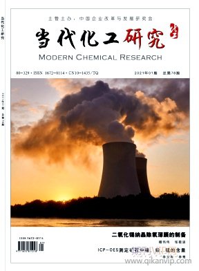 當(dāng)代化工研究