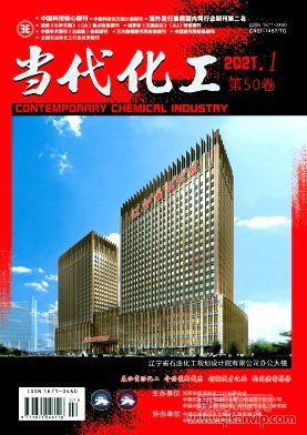 當(dāng)代化工