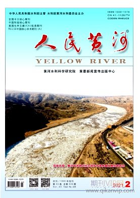人民黃河