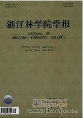 林業工程師論文