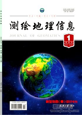 測繪地理信息