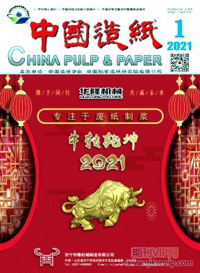 中國造紙