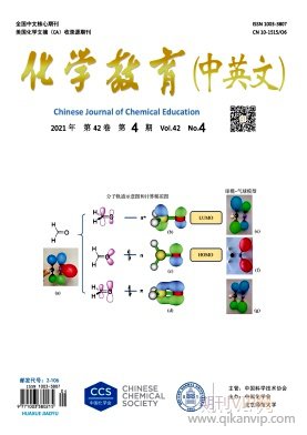化學教育