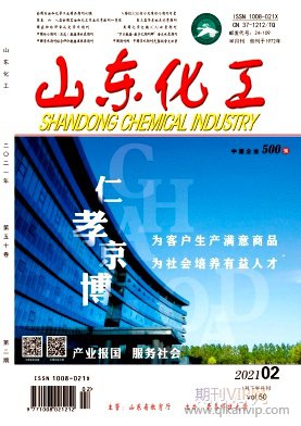 山東化工