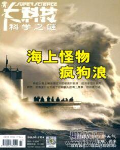 科技論文發表