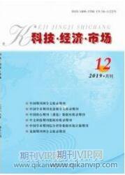電商論文發(fā)表