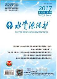水污染論文