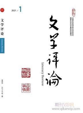 文學評論