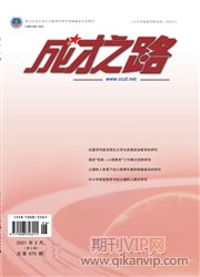 成才之路