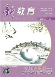 新教育