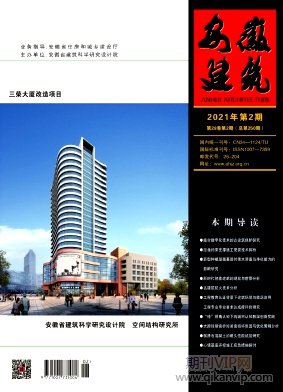 安徽建筑