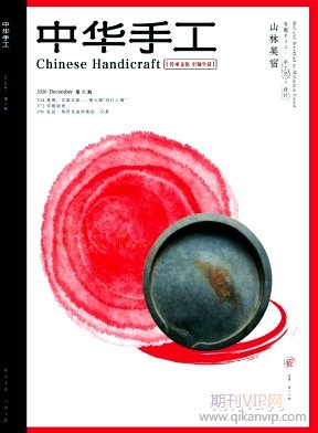 中華手工