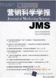 營銷論文發表
