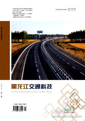黑龍江交通科技