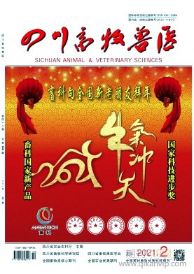 四川畜牧獸醫(yī)