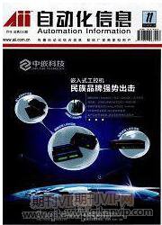 自動化論文