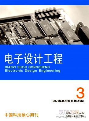 電子設計工程