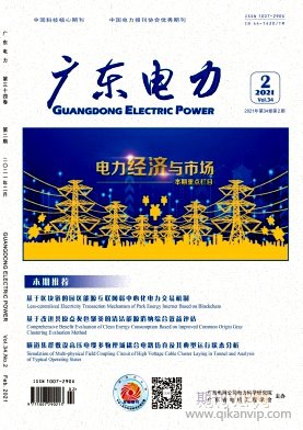 廣東電力