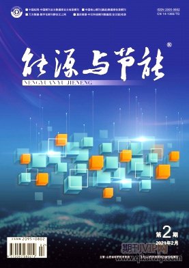能源與節能