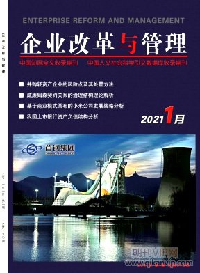 企業改革與管理