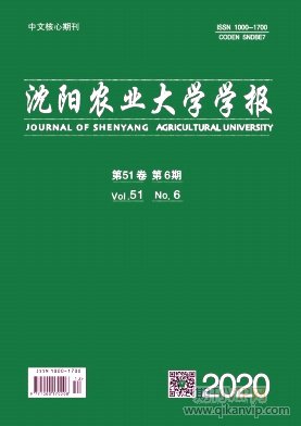 沈陽農業大學學報