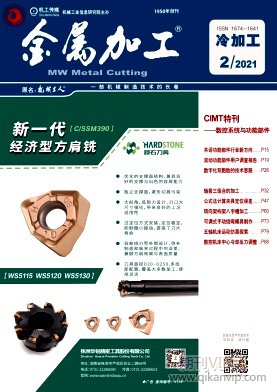 金屬加工冷加工