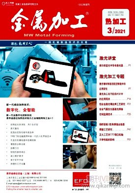 金屬加工熱加工