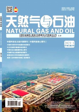 天然氣與石油