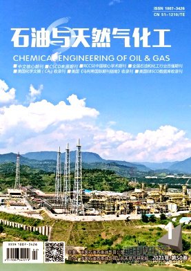 石油與天然氣化工