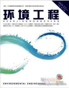 環(huán)境工程