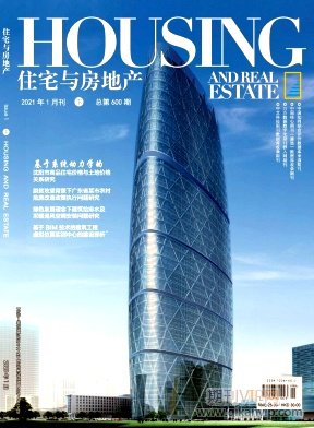 住宅與房地產