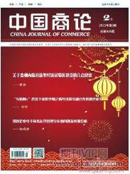 電子商務論文
