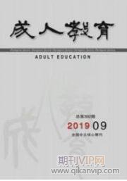 職業教育論文
