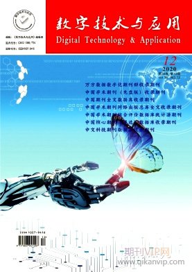 數(shù)字技術(shù)與應(yīng)用